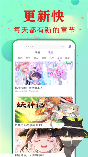 快读免费漫画大全截图4