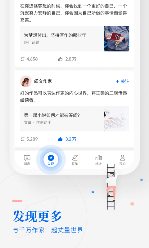 作家助手妙笔版截图2