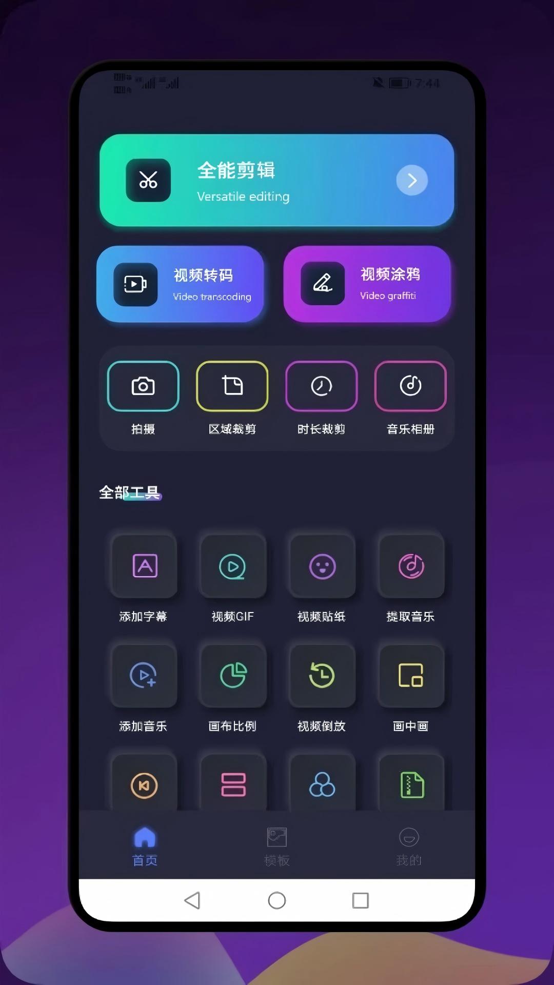 魔方剪辑截图4