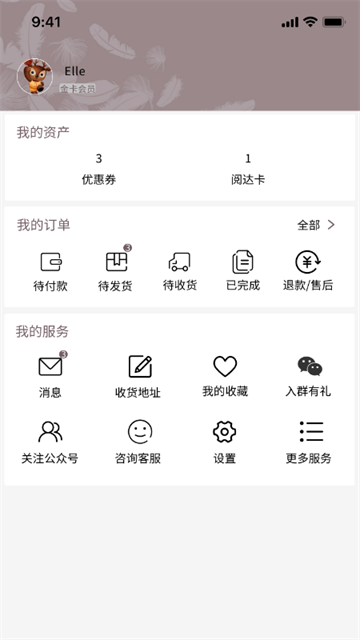 阅达书城截图3