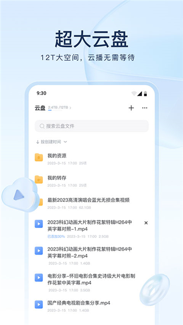 迅雷迷你版截图2