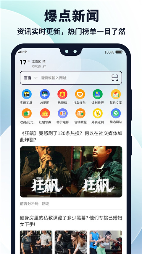 多御浏览器截图5