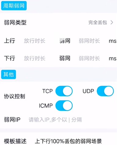 和平精英北辭弱網最新參數版下載(金磚弱網)