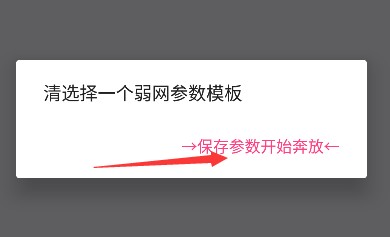 北辭弱網內部版2024最新版本