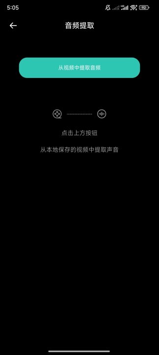 音乐升降调软件免费版