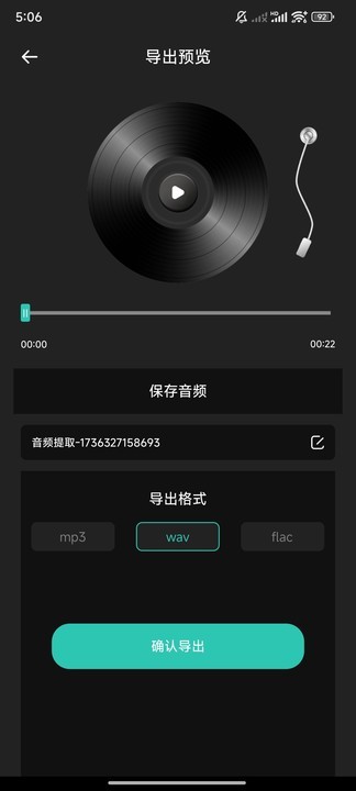 音乐升降调软件免费版