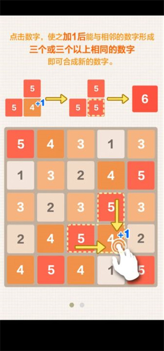 新2048合成