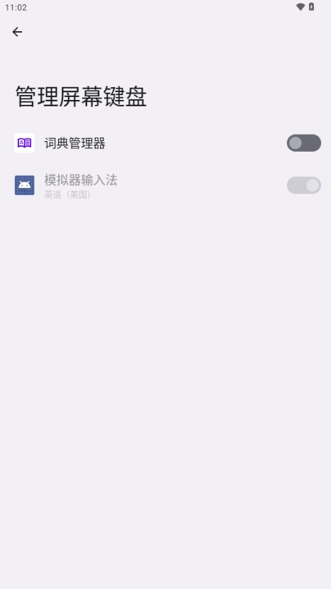 词典管理器app免费版