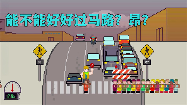 小朋友过马路截图2