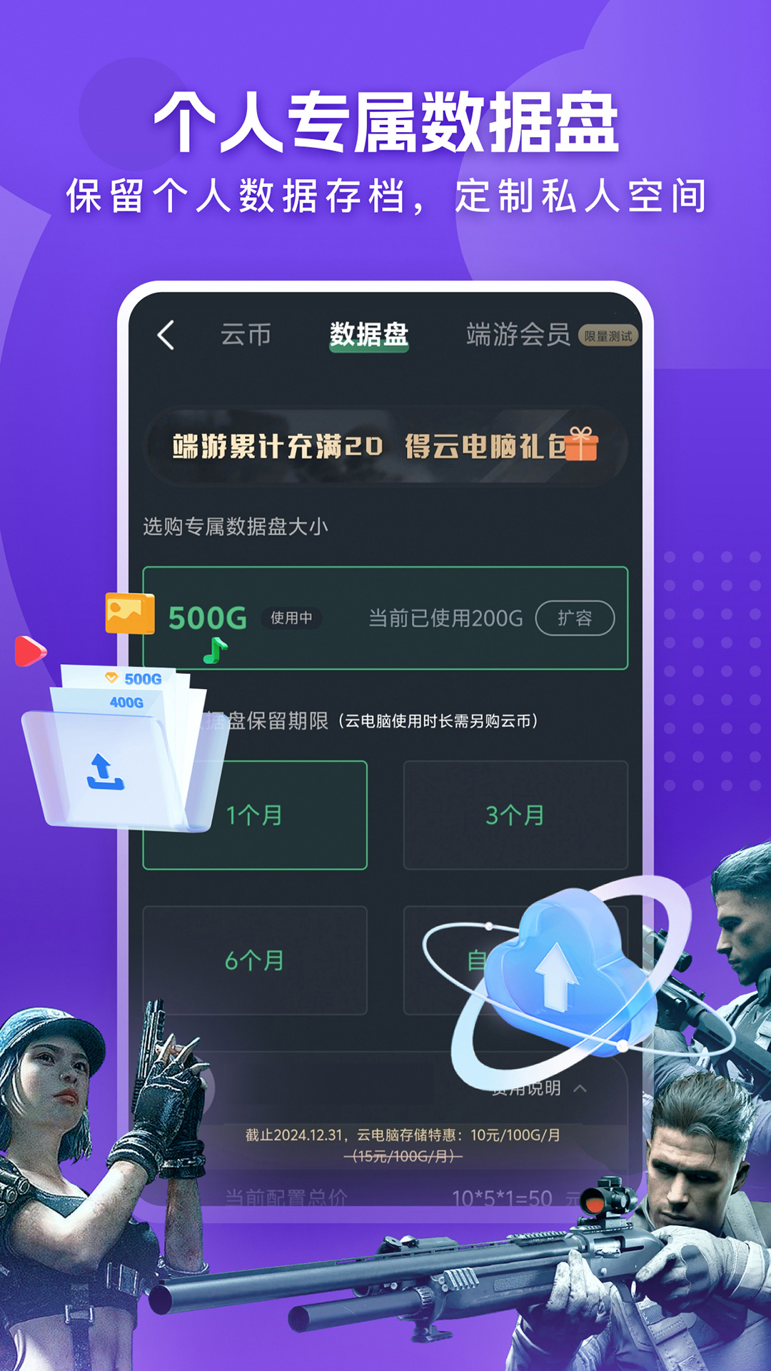 网易云电脑截图5