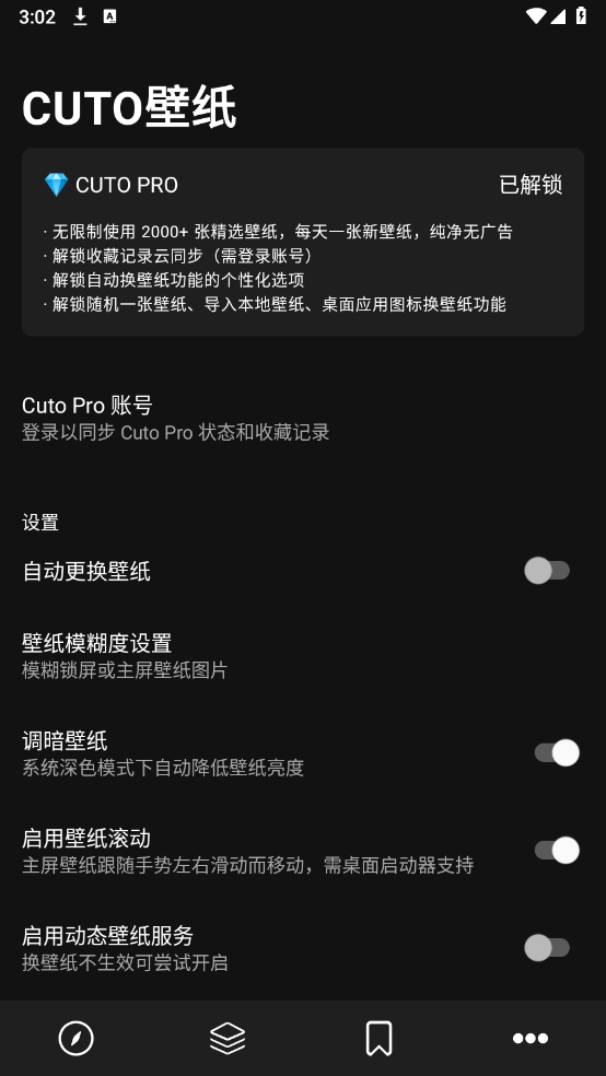 cuto壁纸app截图3