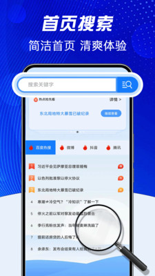 UG浏览器截图2