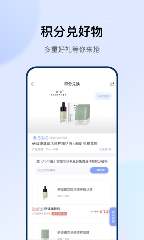 透明标签截图4