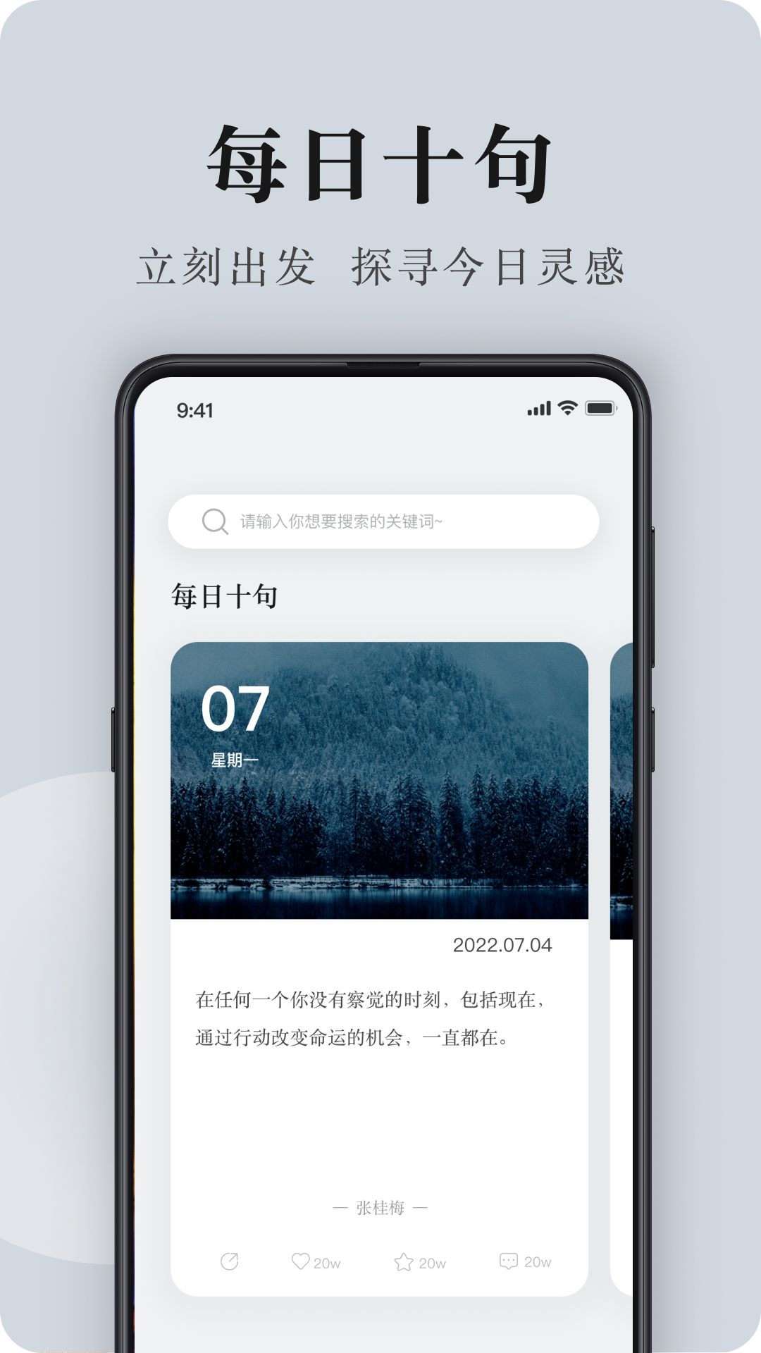 句子控截图1