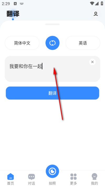 智能翻译精灵app最新版2025