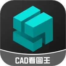 CAD看图工