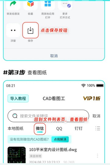 CAD看图工app高级版