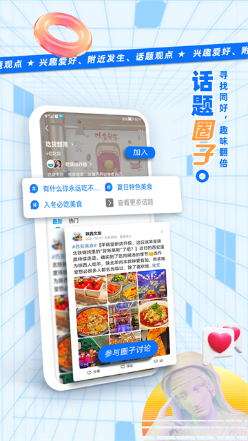 二三里新闻截图2