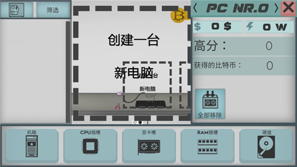 高级pc架构师截图1