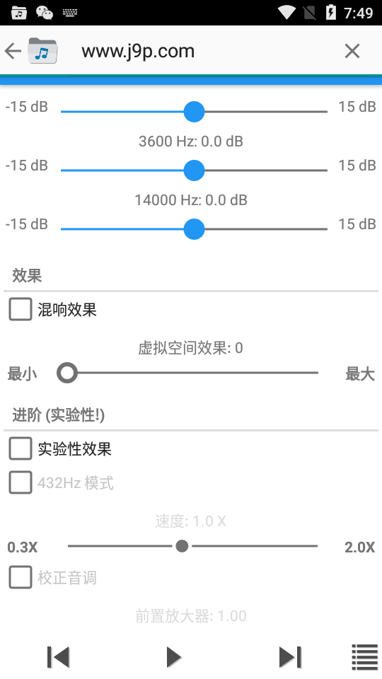 音樂文件夾播放器