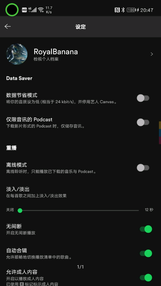 spotify音乐截图1