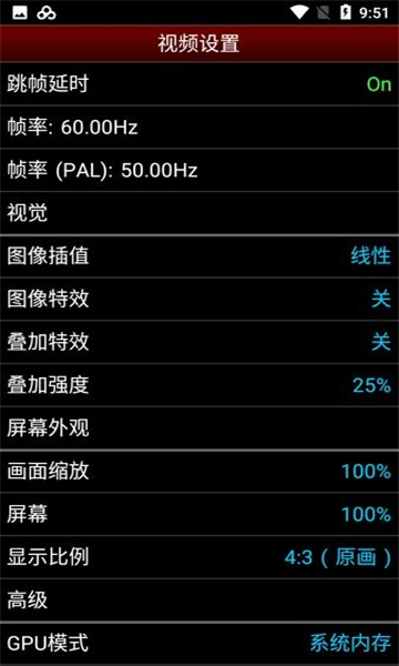 nesemu模拟器中文版截图3