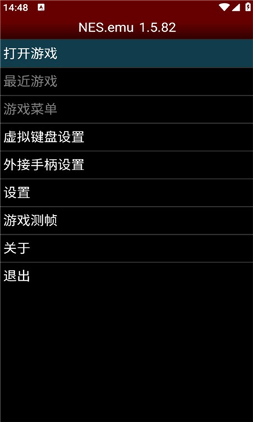 nesemu模拟器中文版截图4