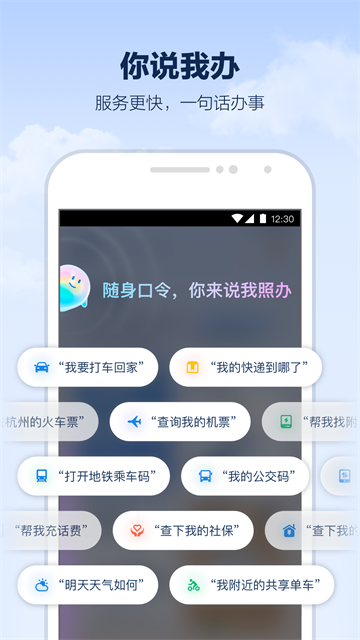 支小宝手机版截图3