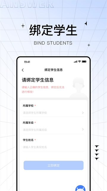 助学帮截图1