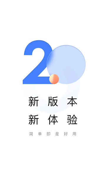 助學(xué)幫截圖2