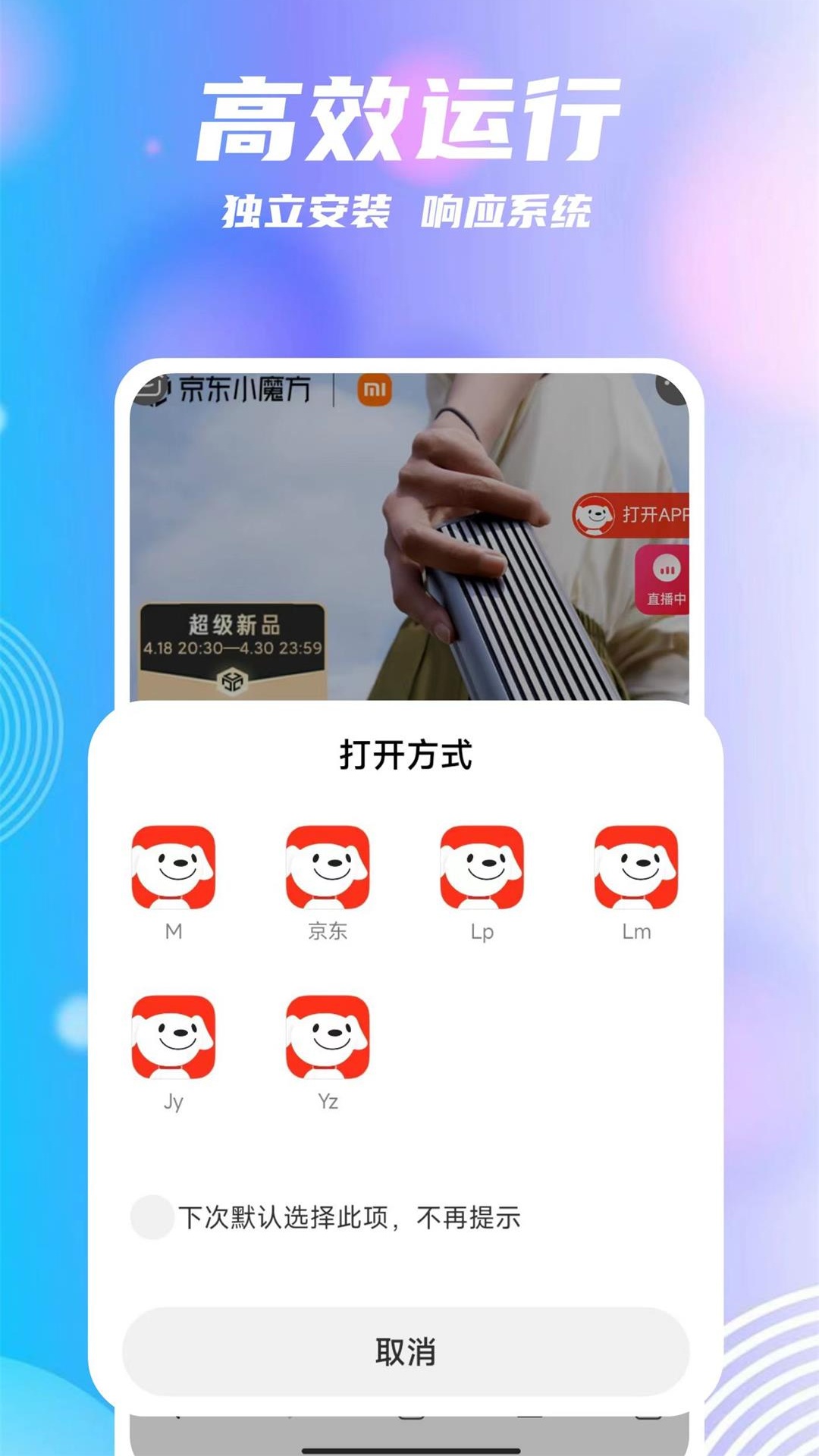 团团分身app截图2