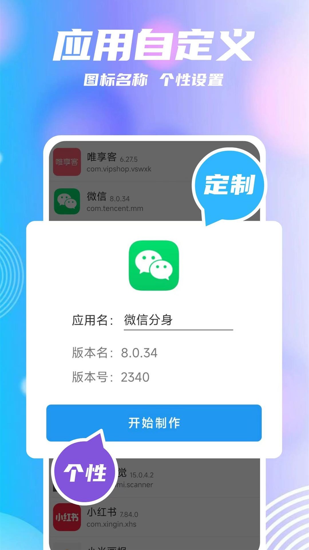 團(tuán)團(tuán)分身app截圖3