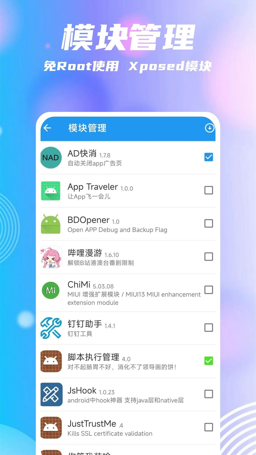 团团分身app截图4