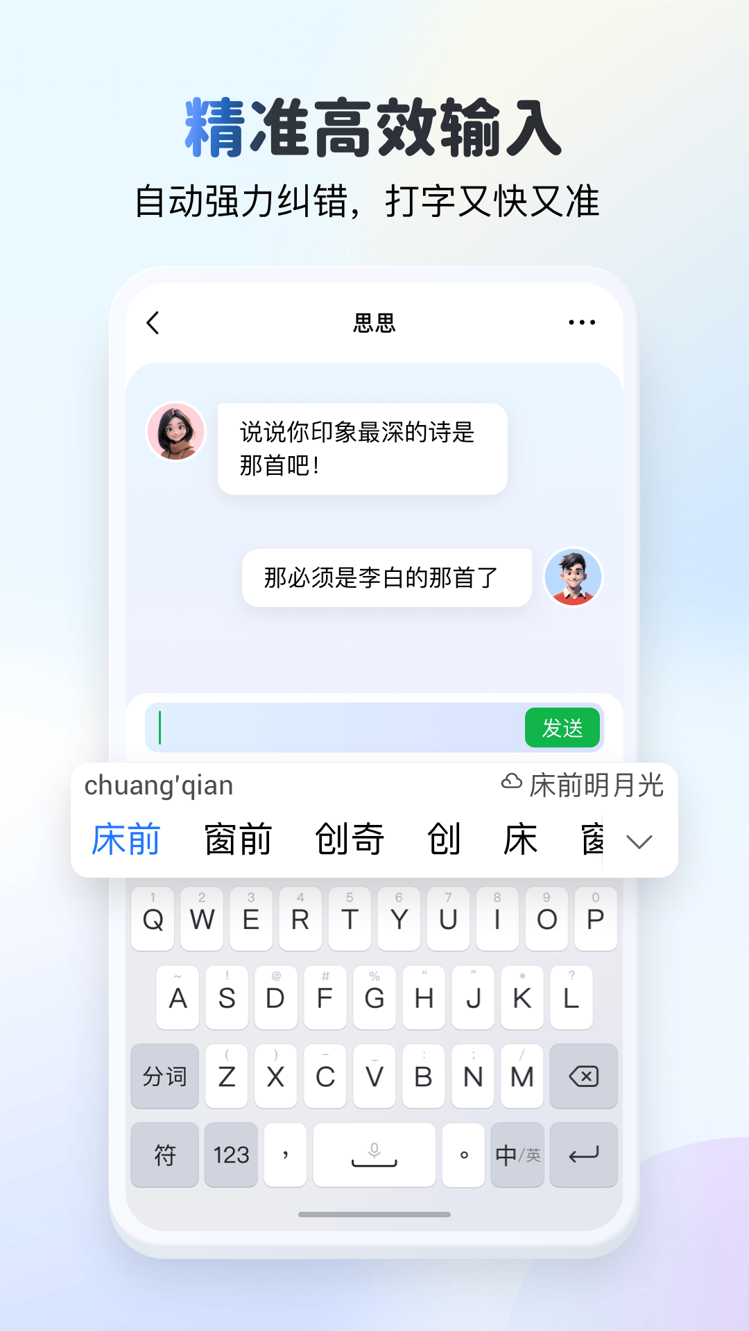 KK鍵盤截圖1