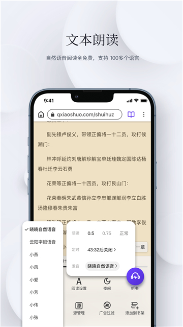 石頭閱讀瀏覽器暗黑版截圖1