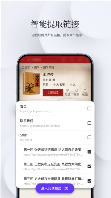 石頭閱讀瀏覽器暗黑版截圖2