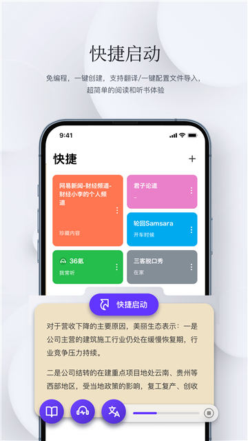 石頭閱讀瀏覽器暗黑版截圖3