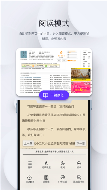 石頭閱讀瀏覽器暗黑版截圖4