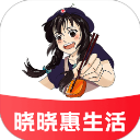 曉曉優選