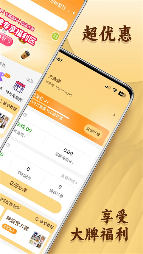 曉曉優選截圖2