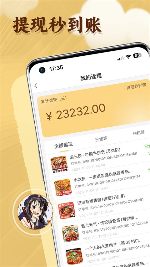 曉曉優選截圖3