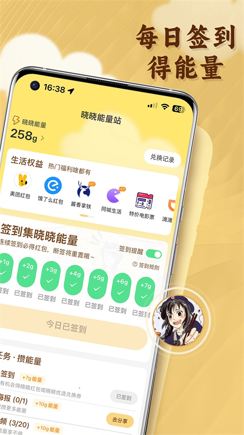 曉曉優選截圖4