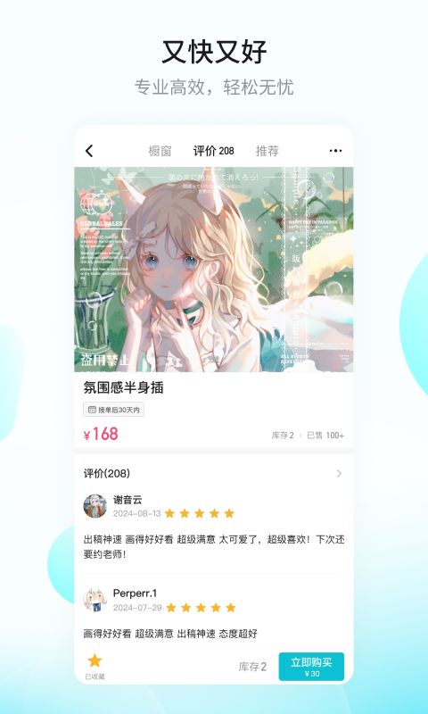 畫加app截圖4