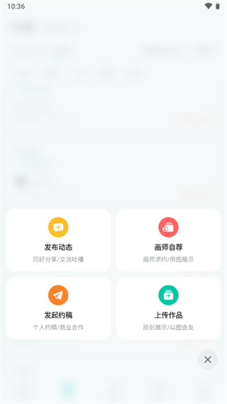 畫加app