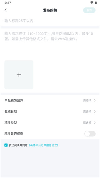 畫加app