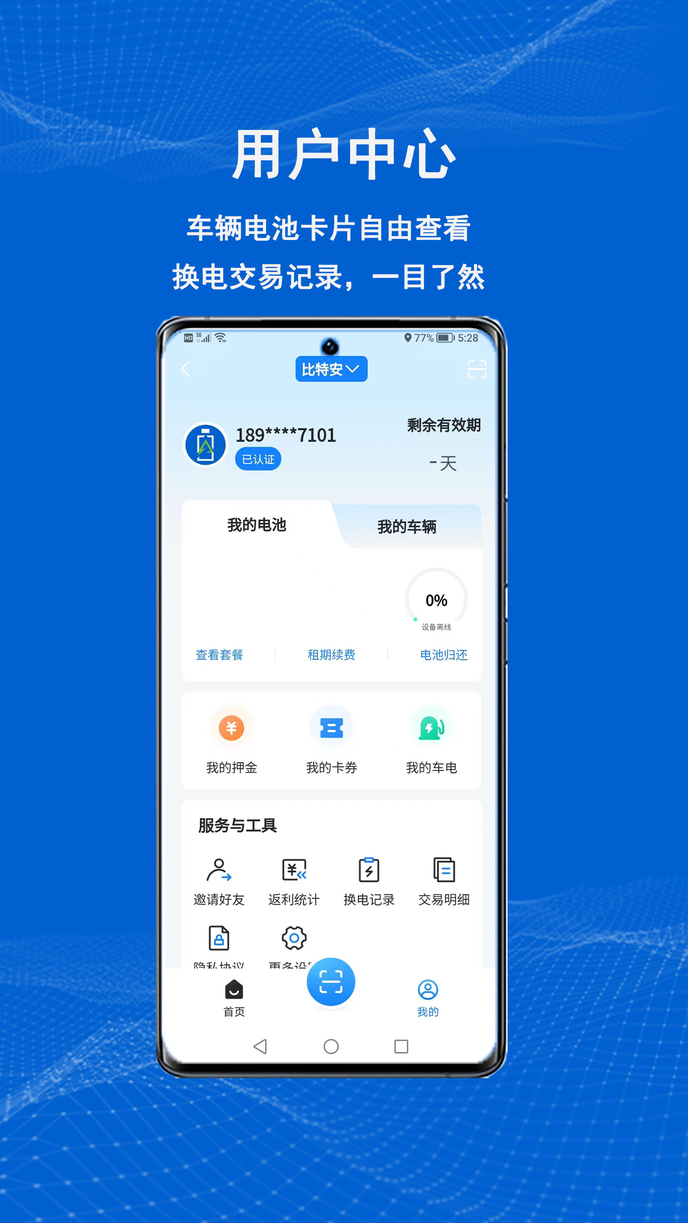 滿電云截圖2