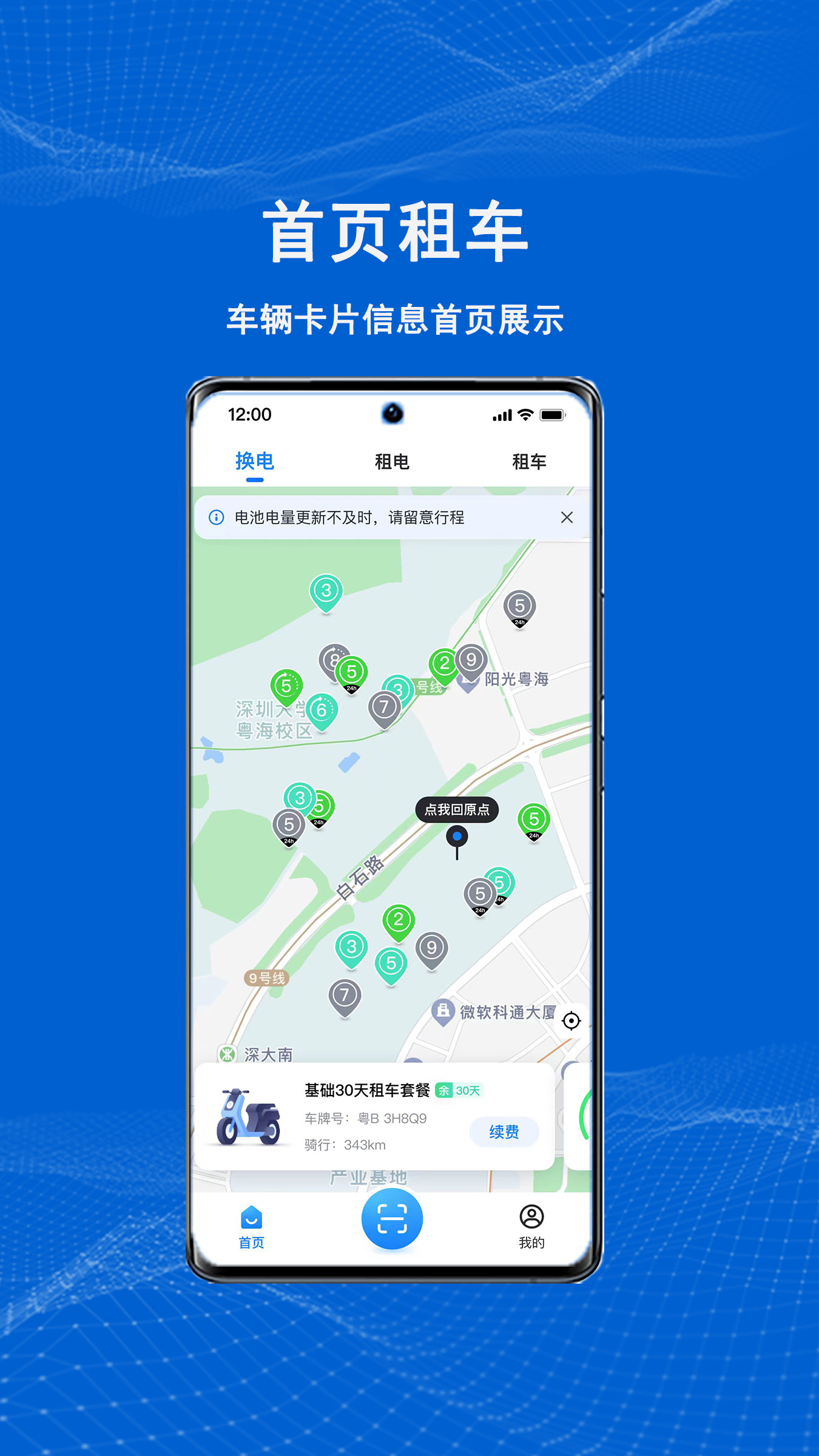 滿電云