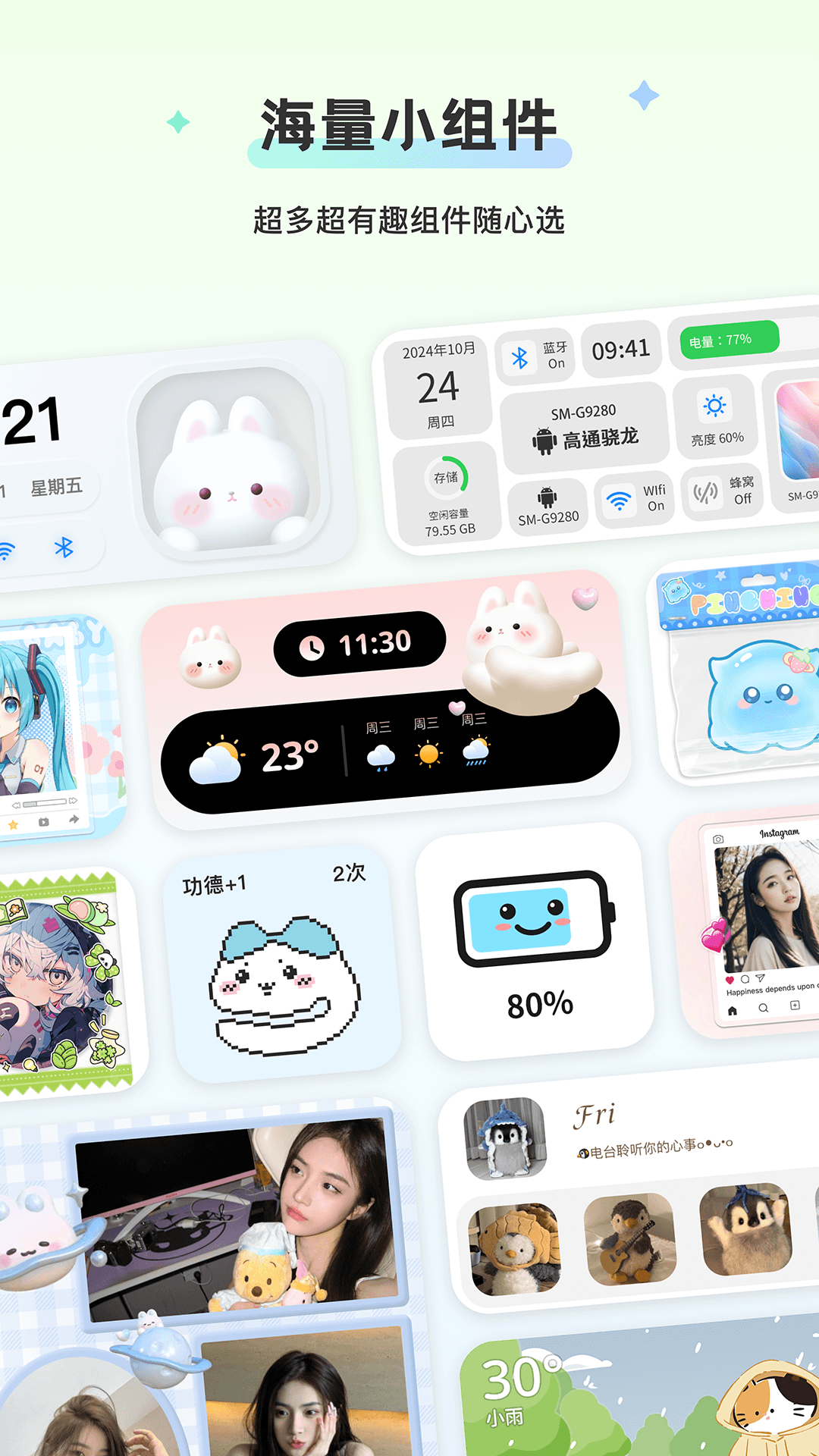 組件島Widget Island截圖1