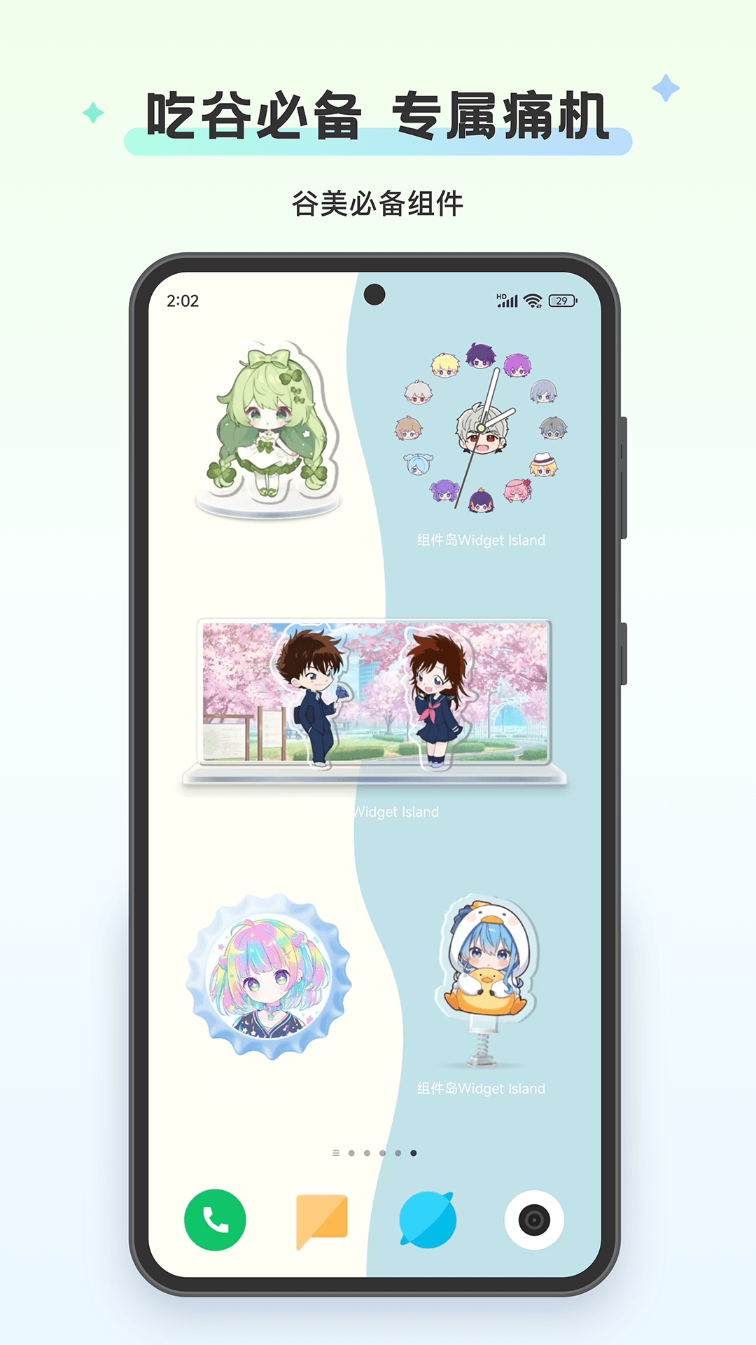 組件島Widget Island截圖2