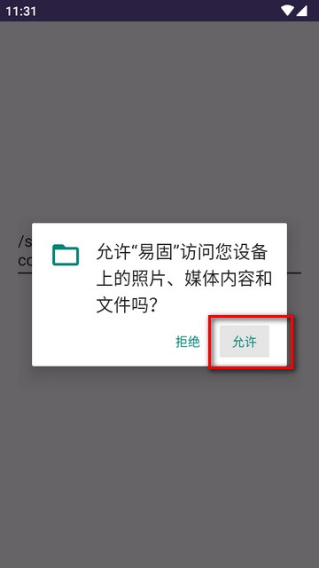易固apk加殼工具